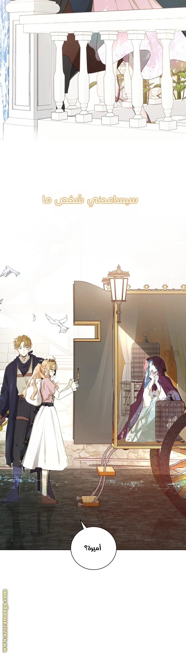 Read I am stanning the prince AR Manga Online