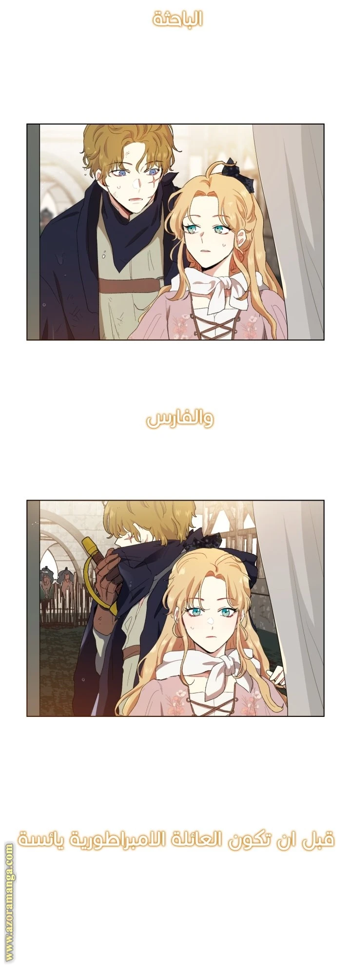 Read I am stanning the prince AR Manga Online