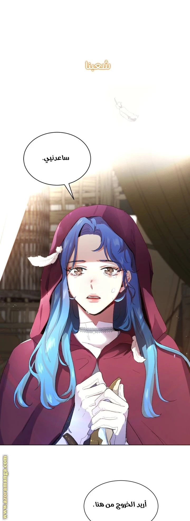 Read I am stanning the prince AR Manga Online