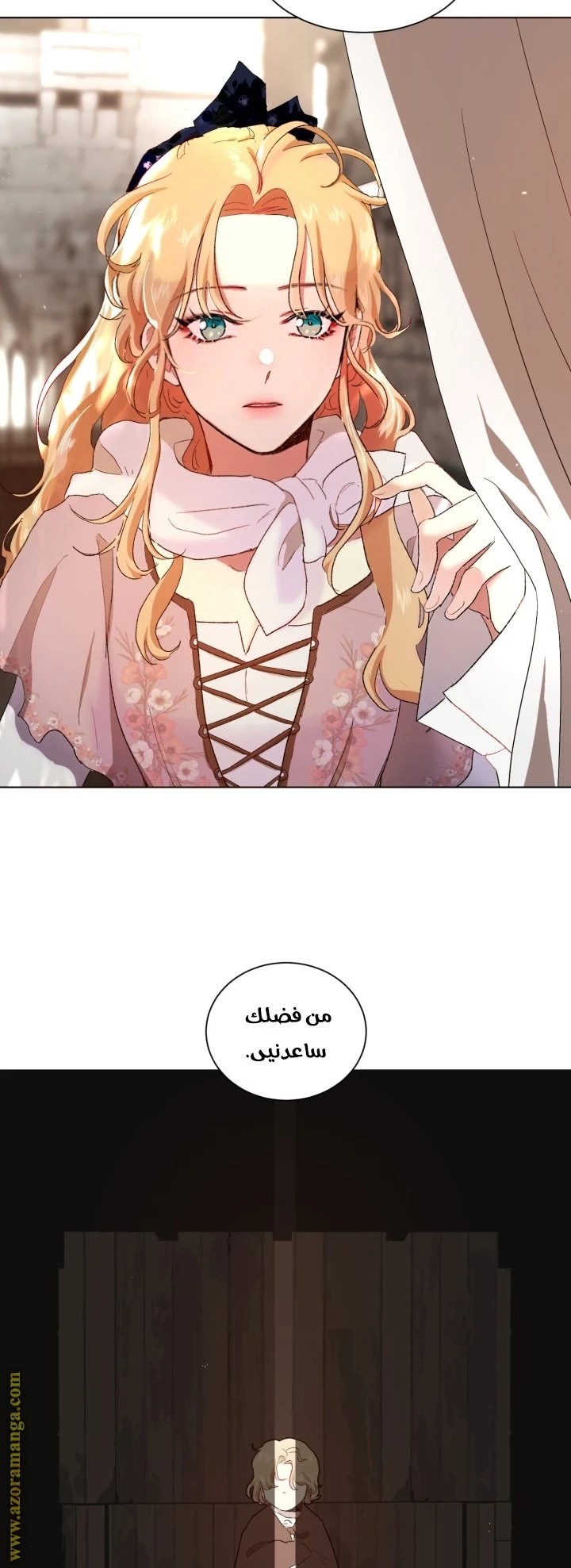 Read I am stanning the prince AR Manga Online