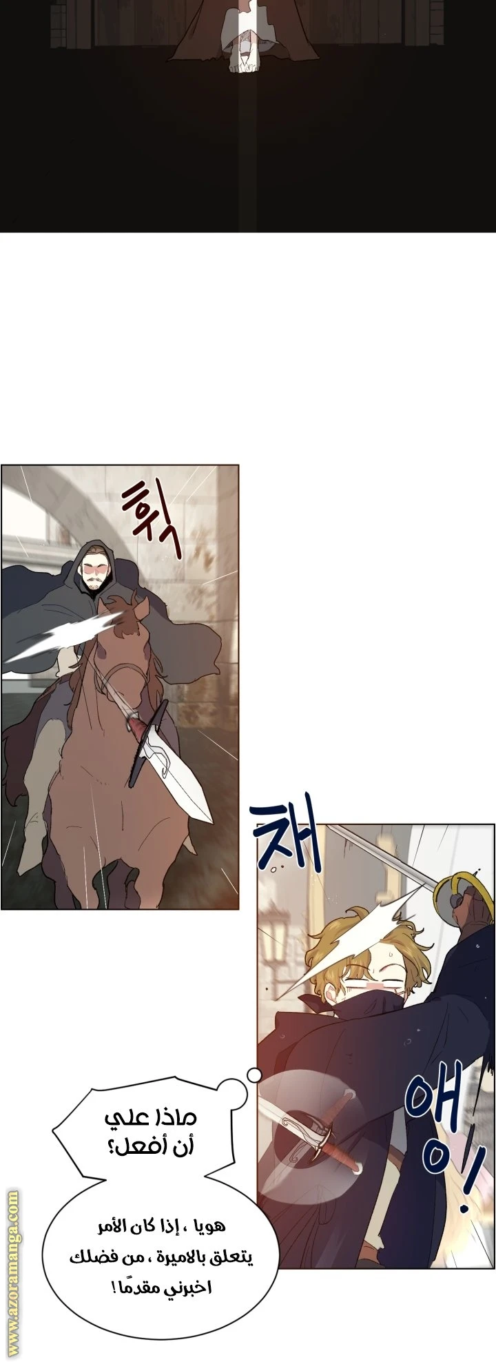 Read I am stanning the prince AR Manga Online