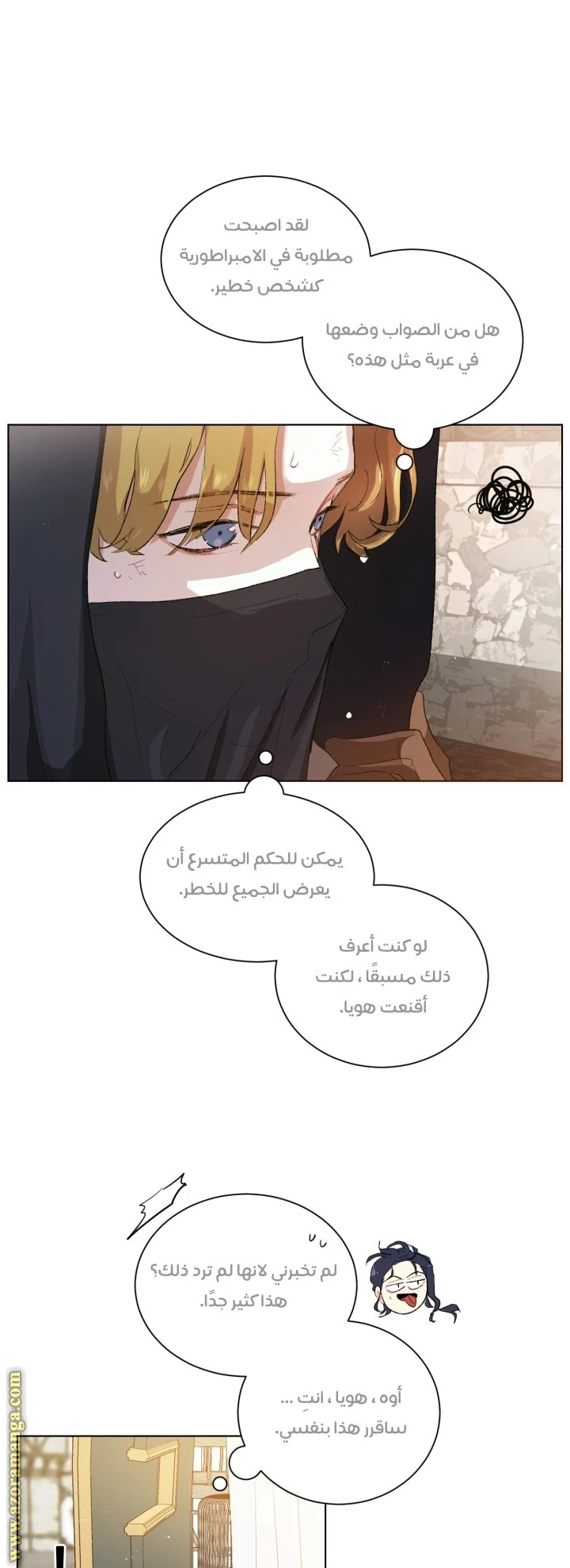 Read I am stanning the prince AR Manga Online