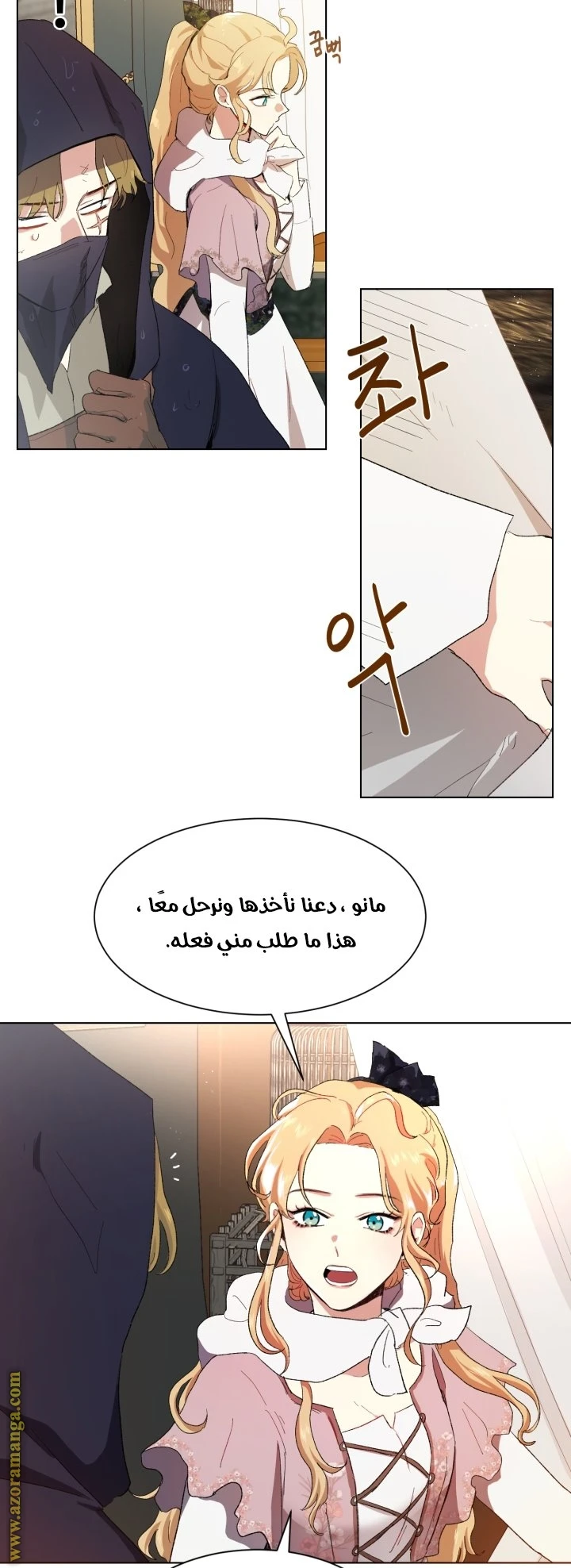 Read I am stanning the prince AR Manga Online