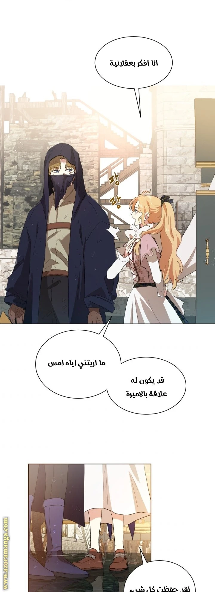 Read I am stanning the prince AR Manga Online