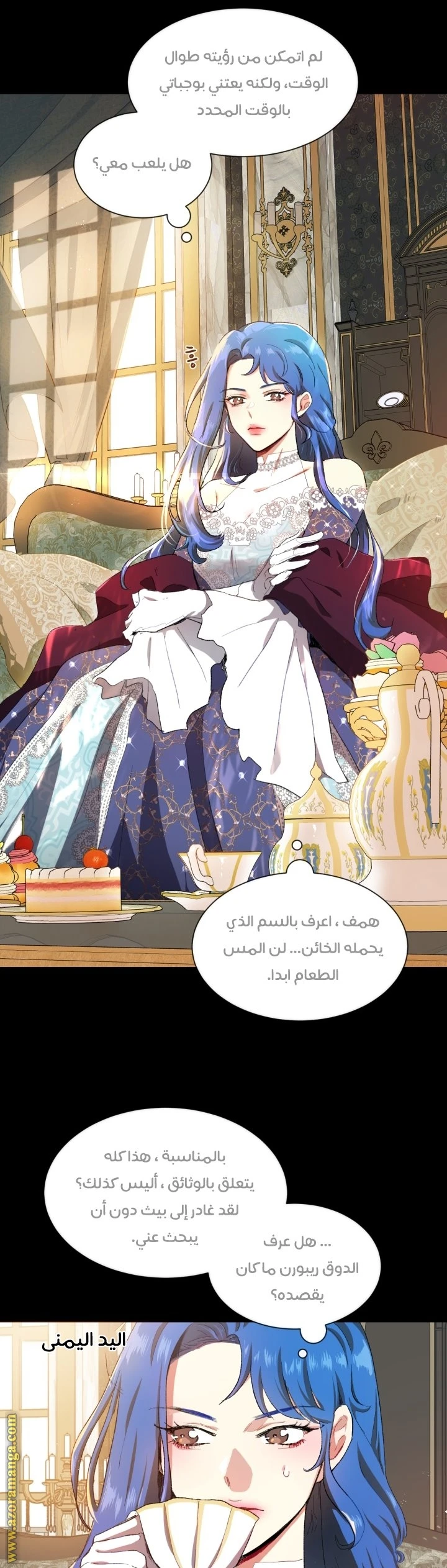 Read I am stanning the prince AR Manga Online