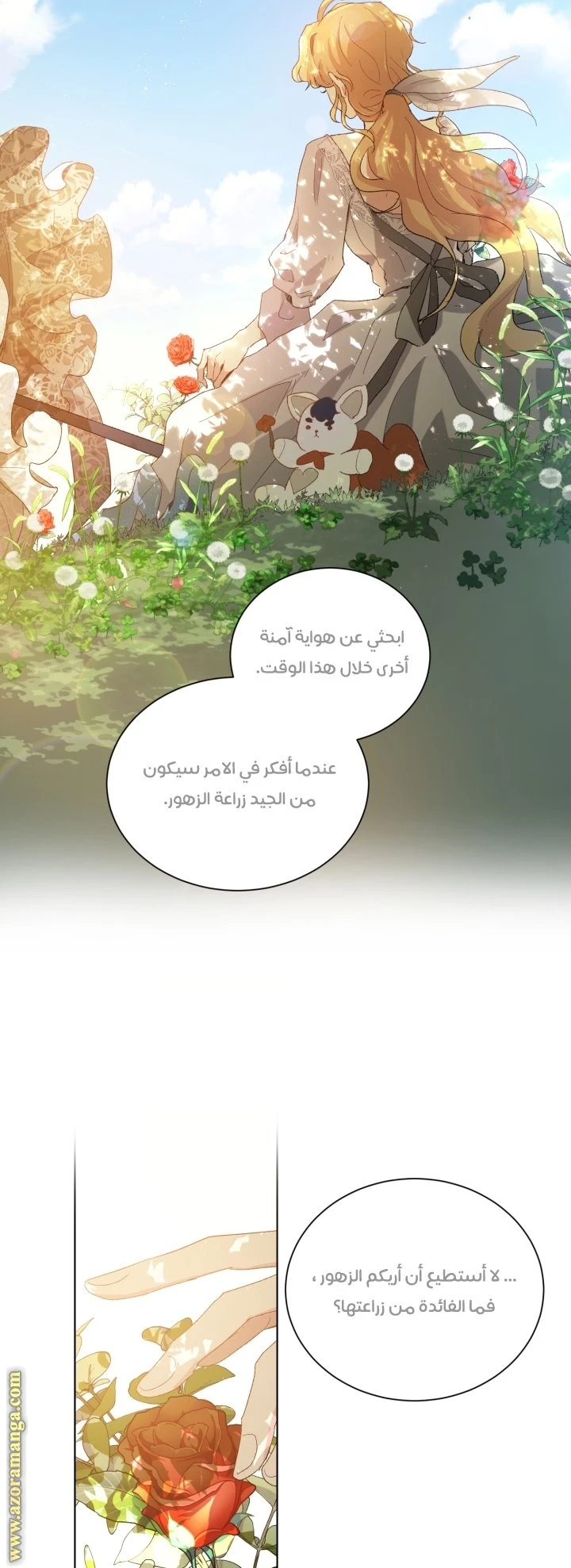 Read I am stanning the prince AR Manga Online