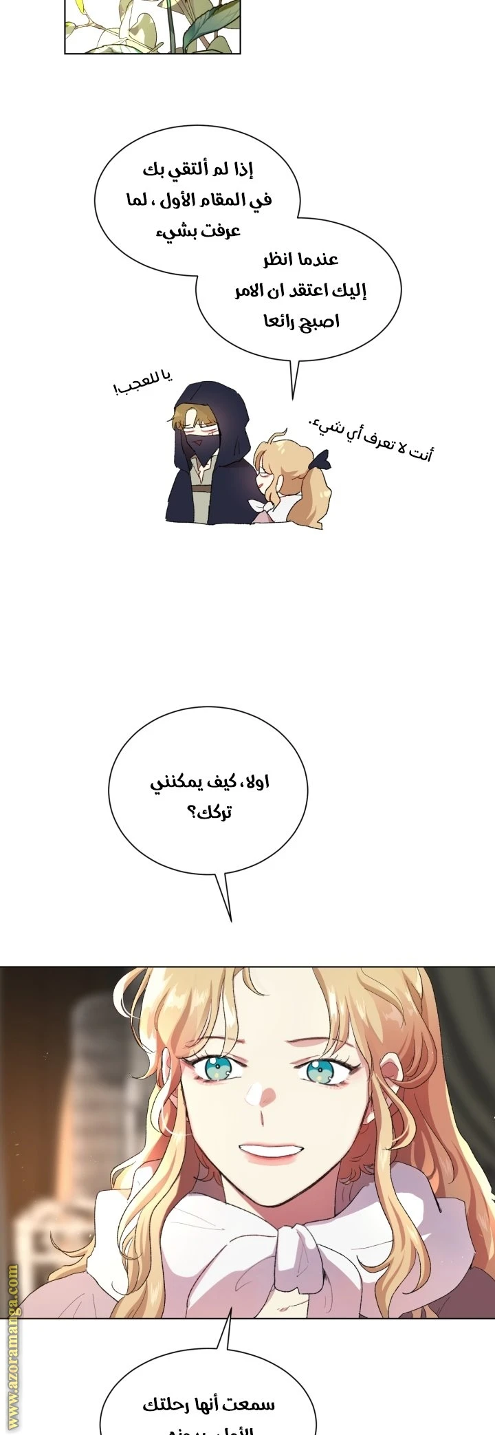 Read I am stanning the prince AR Manga Online