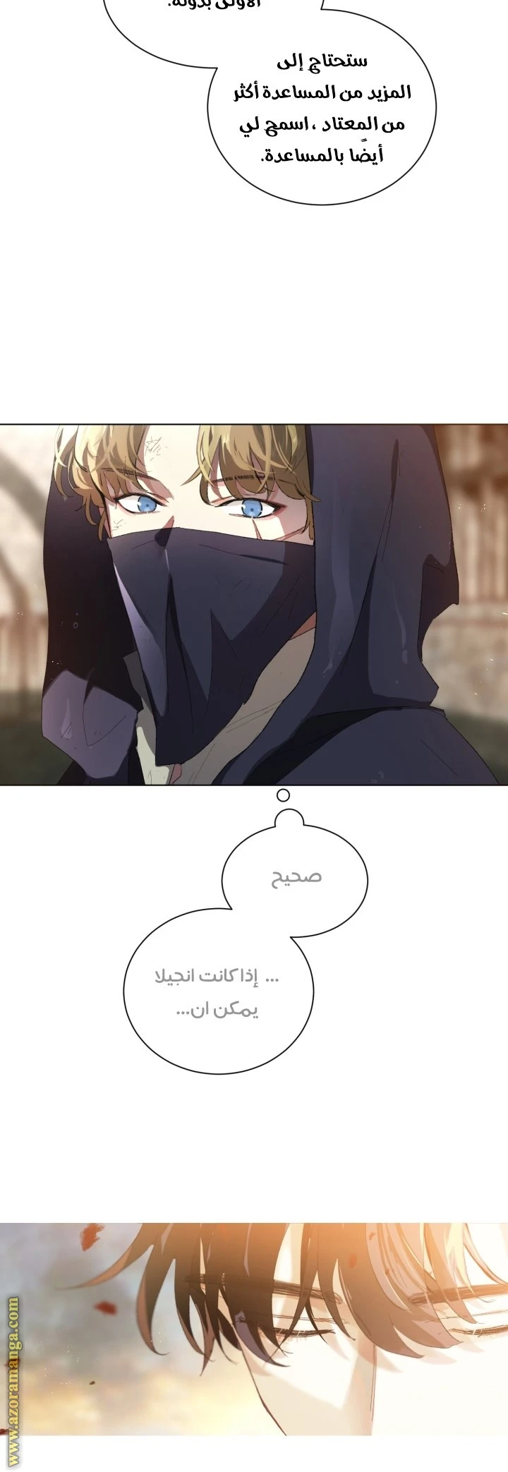 Read I am stanning the prince AR Manga Online