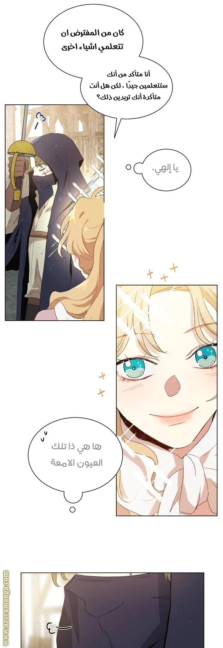 Read I am stanning the prince AR Manga Online