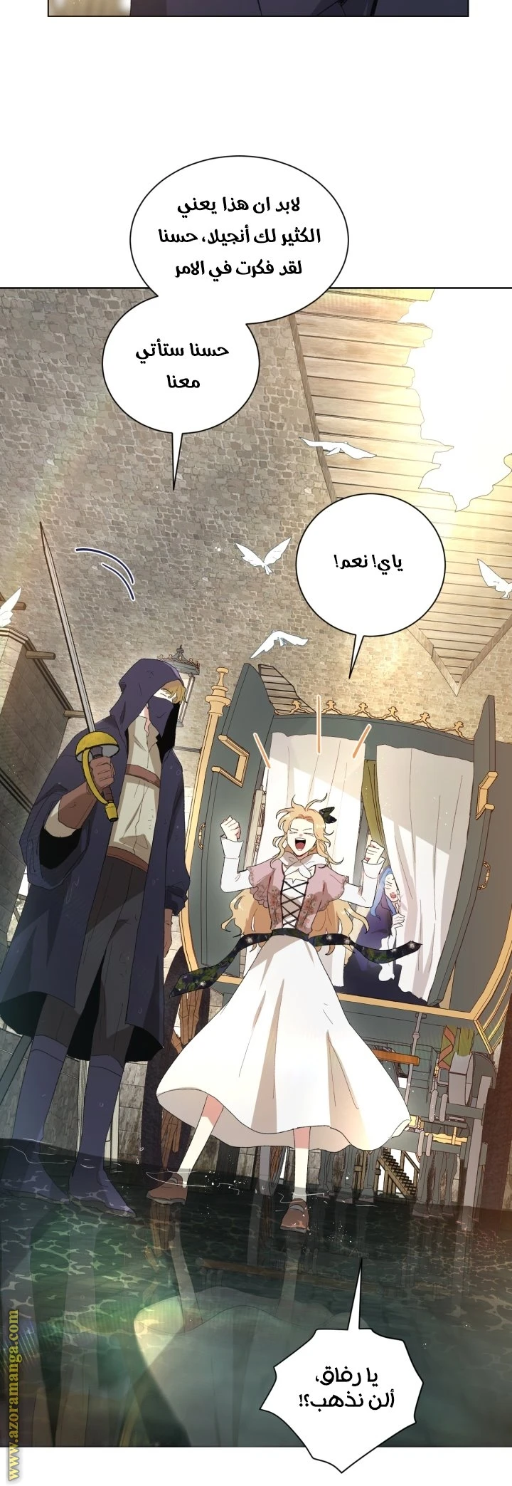 Read I am stanning the prince AR Manga Online