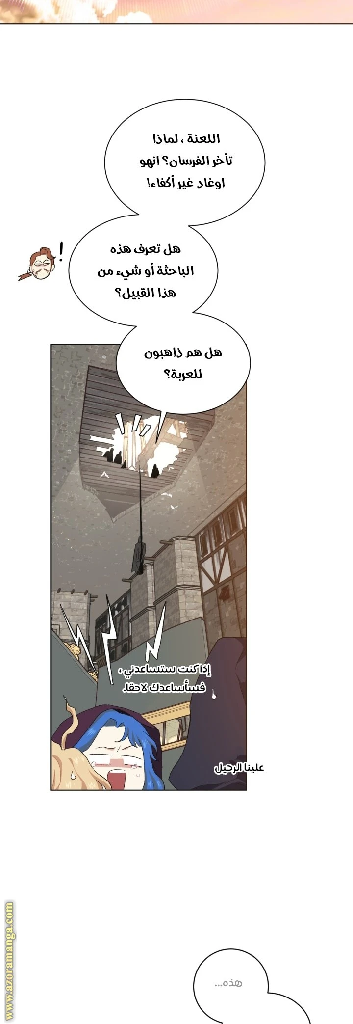 Read I am stanning the prince AR Manga Online