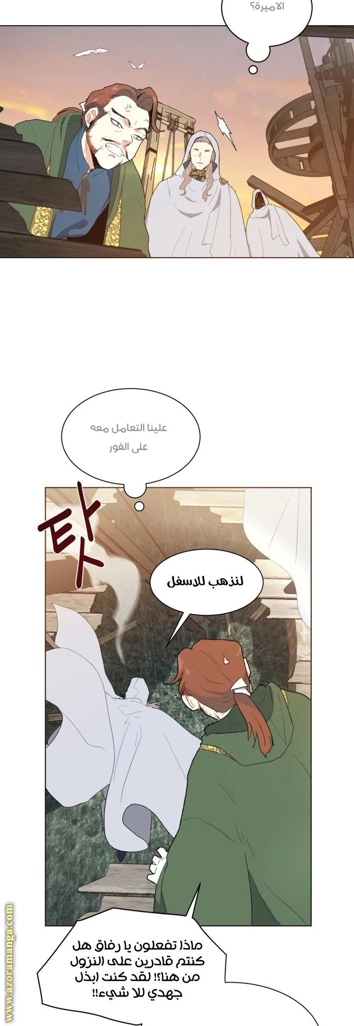 Read I am stanning the prince AR Manga Online