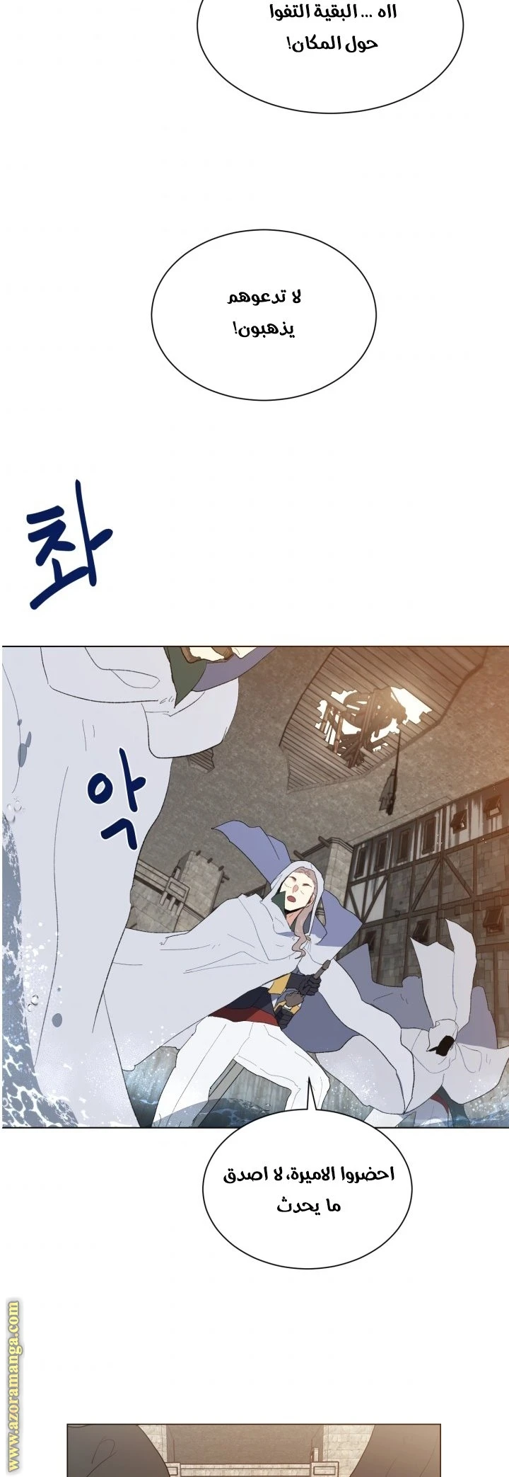 Read I am stanning the prince AR Manga Online