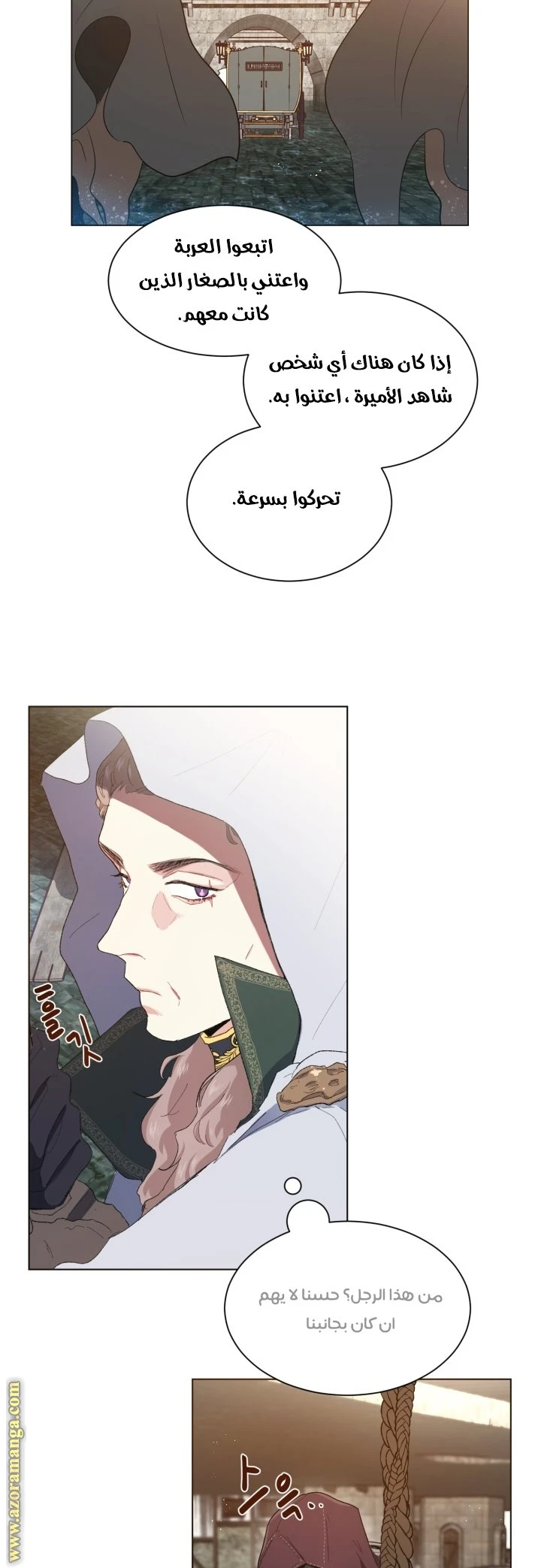 Read I am stanning the prince AR Manga Online