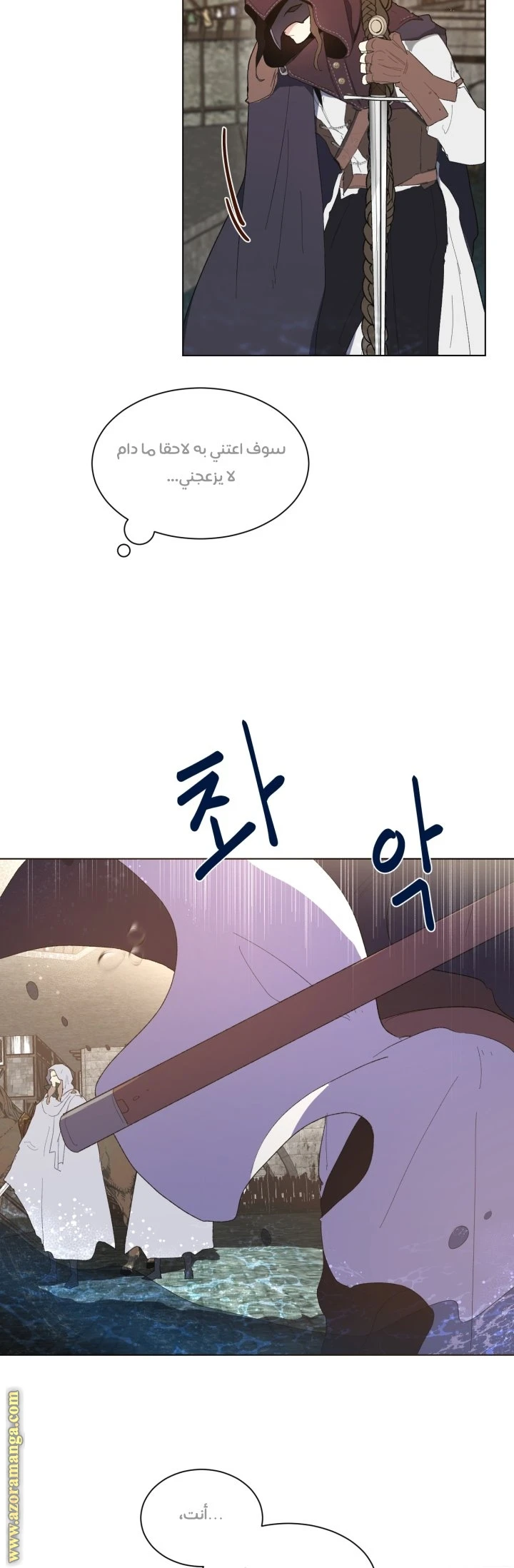 Read I am stanning the prince AR Manga Online