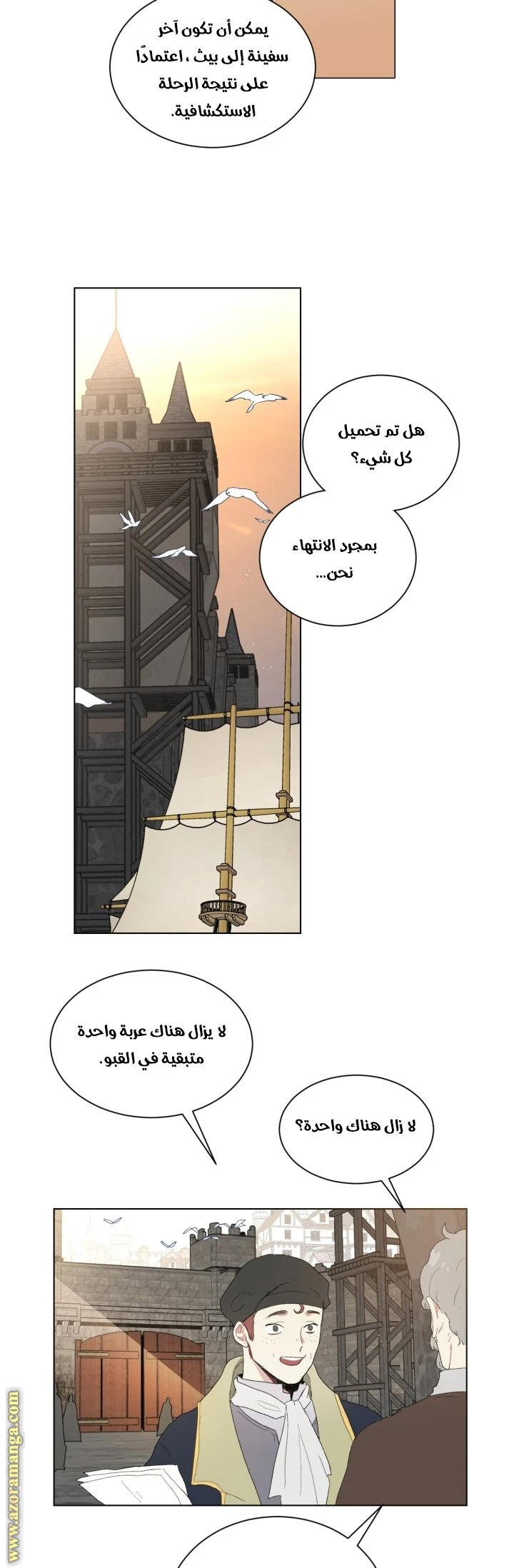 Read I am stanning the prince AR Manga Online