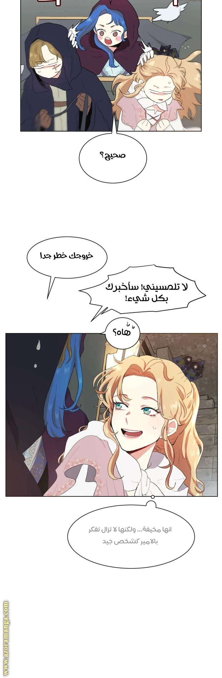 Read I am stanning the prince AR Manga Online