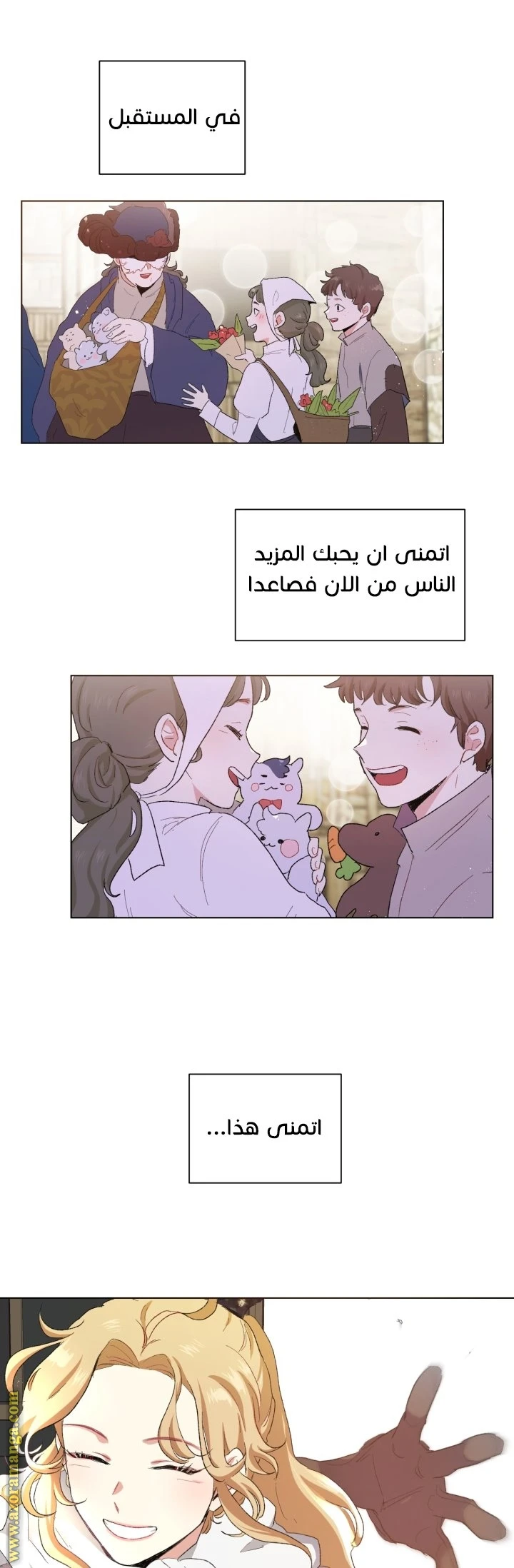 Read I am stanning the prince AR Manga Online