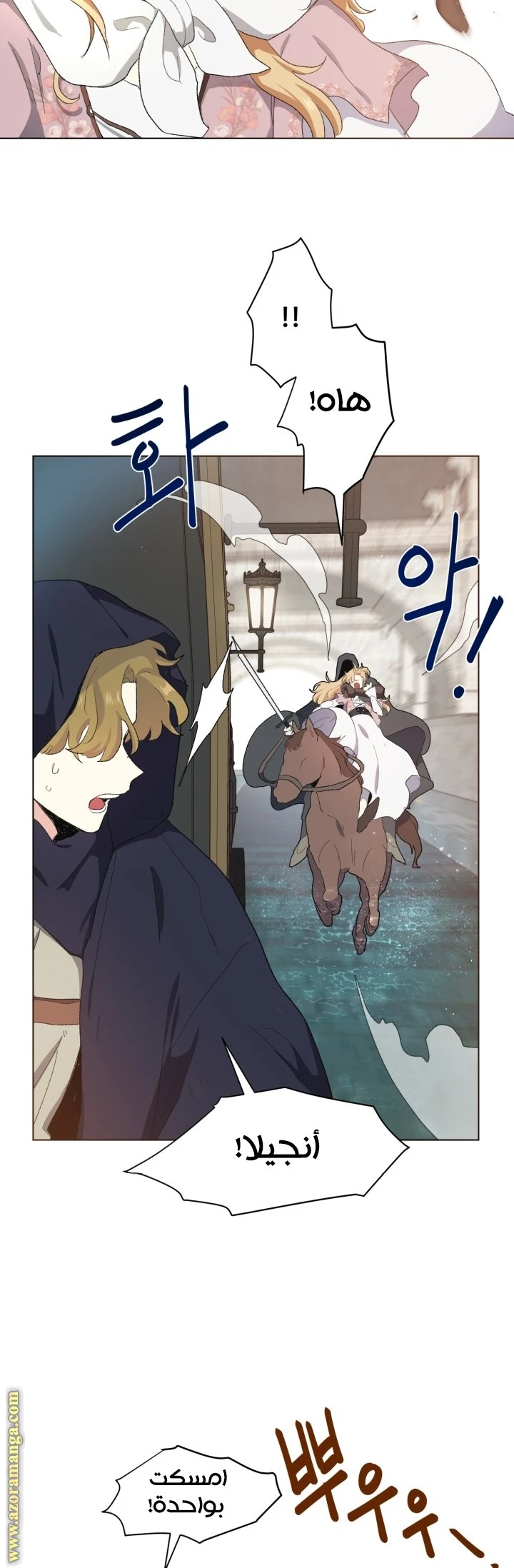 Read I am stanning the prince AR Manga Online