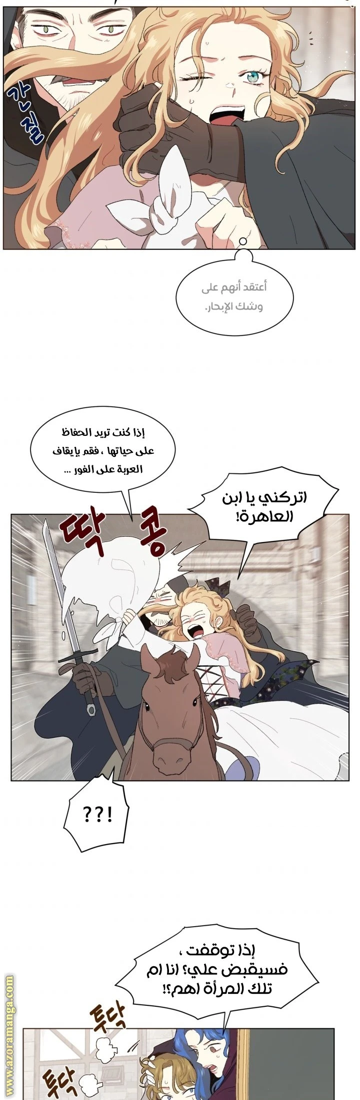 Read I am stanning the prince AR Manga Online