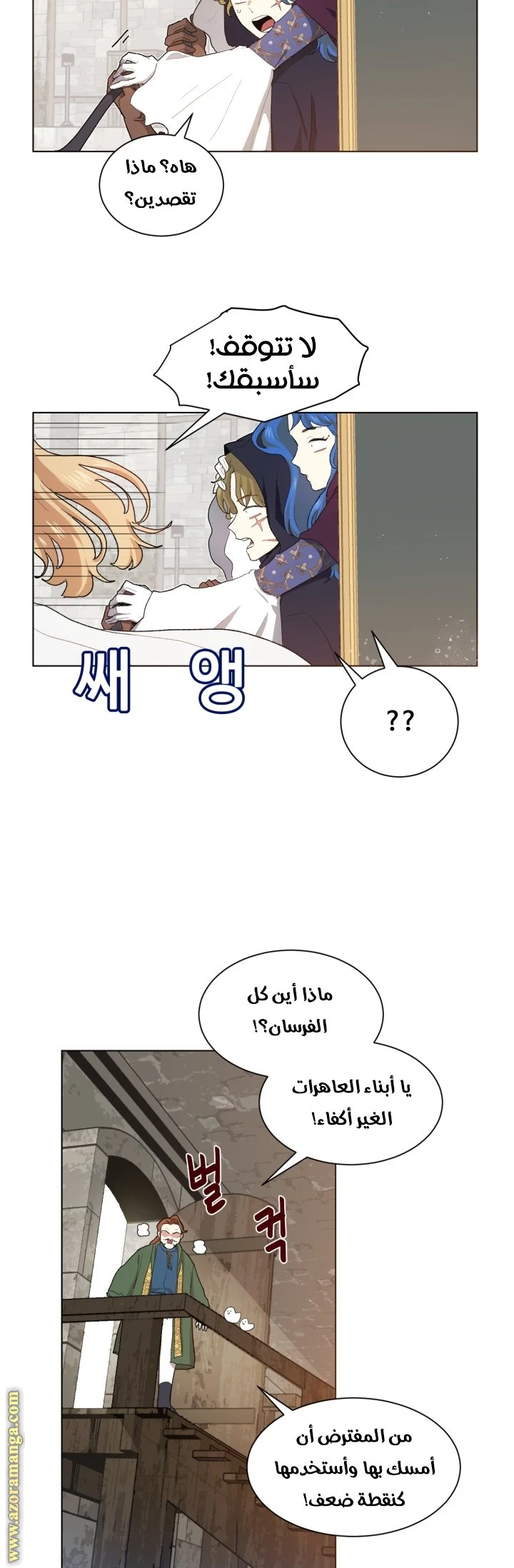 Read I am stanning the prince AR Manga Online