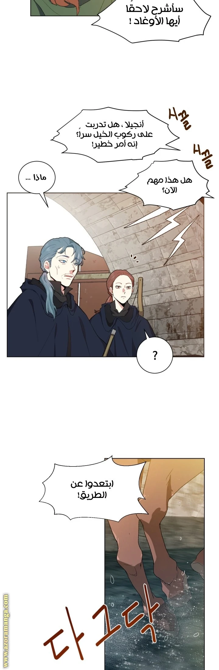 Read I am stanning the prince AR Manga Online