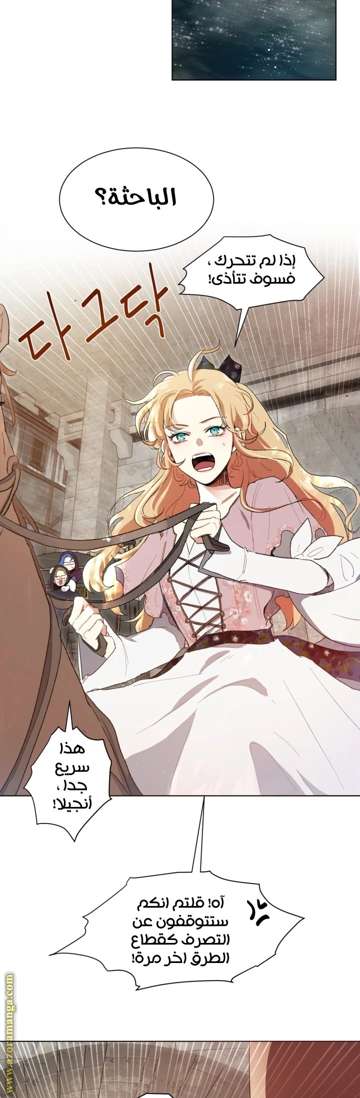 Read I am stanning the prince AR Manga Online