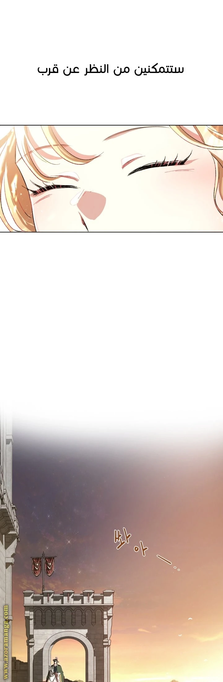 Read I am stanning the prince AR Manga Online