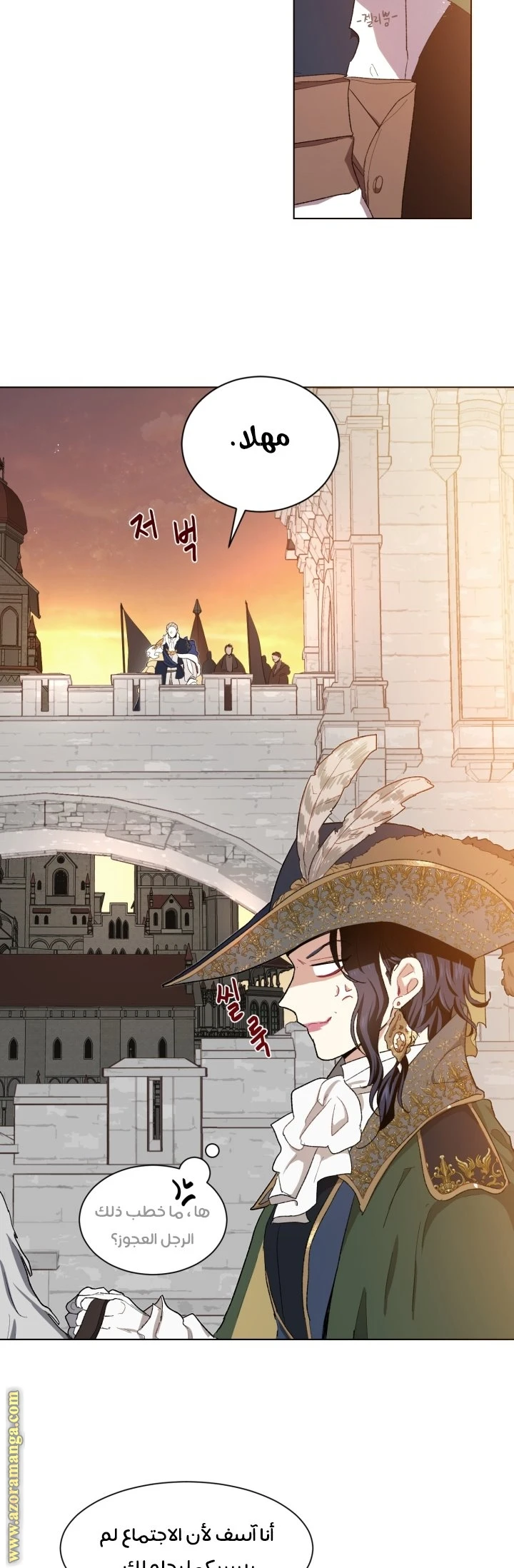 Read I am stanning the prince AR Manga Online