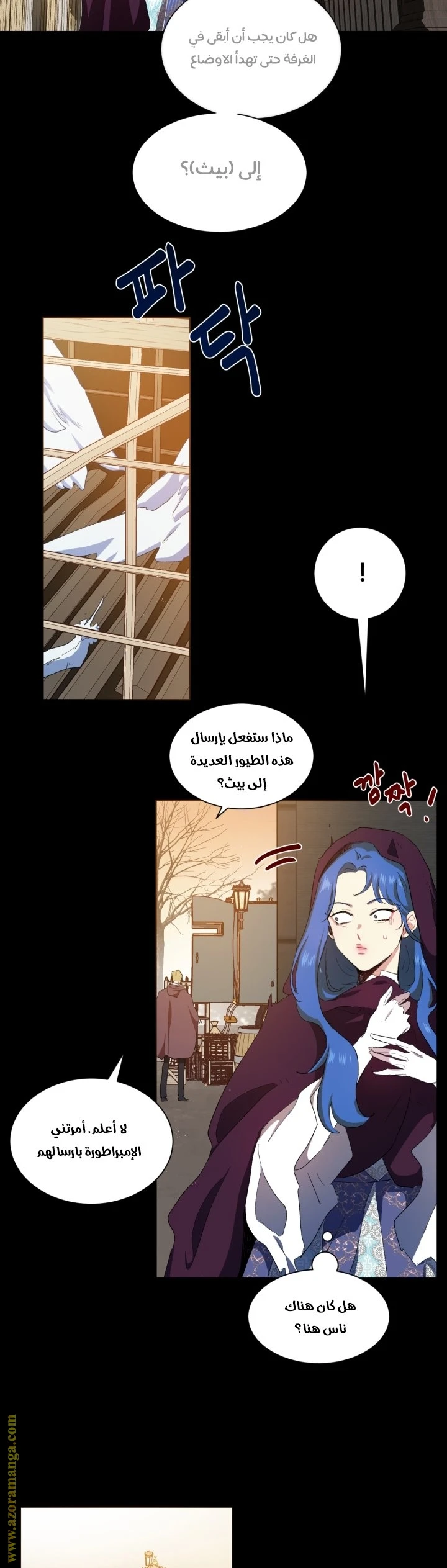 Read I am stanning the prince AR Manga Online