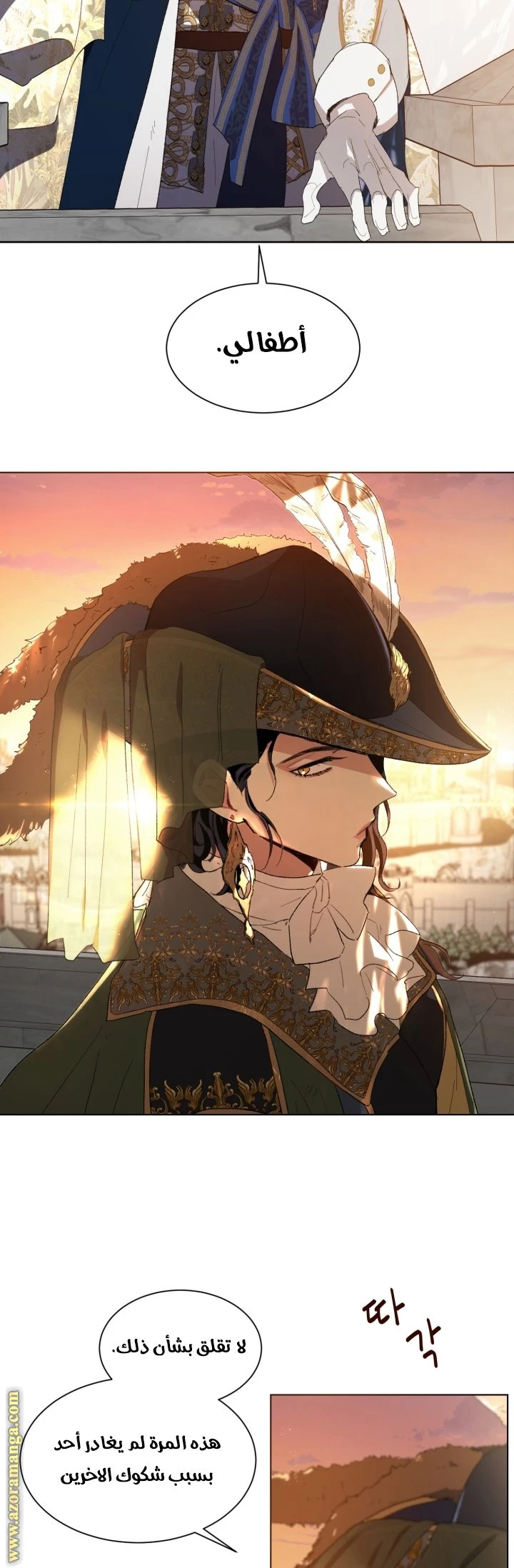 Read I am stanning the prince AR Manga Online
