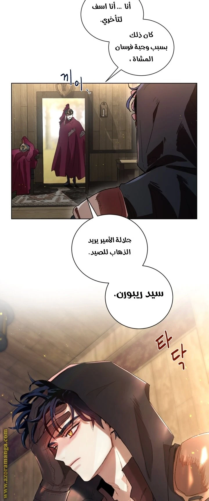 Read I am stanning the prince AR Manga Online