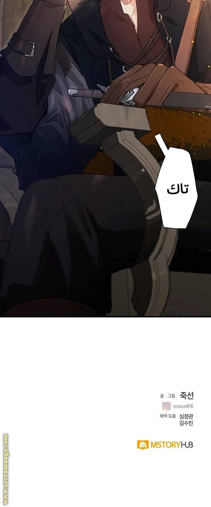 Read I am stanning the prince AR Manga Online