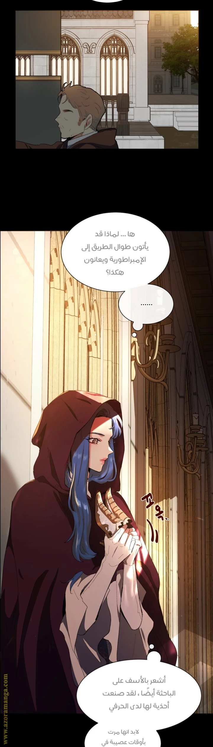 Read I am stanning the prince AR Manga Online