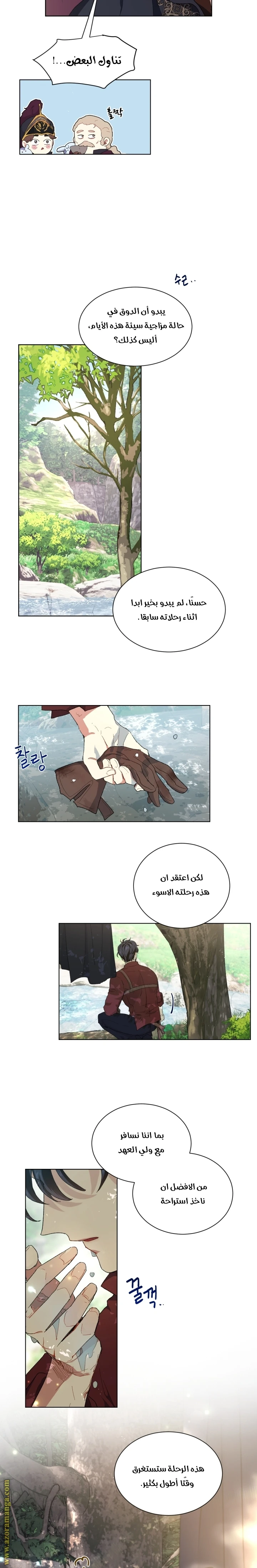 Read I am stanning the prince AR Manga Online