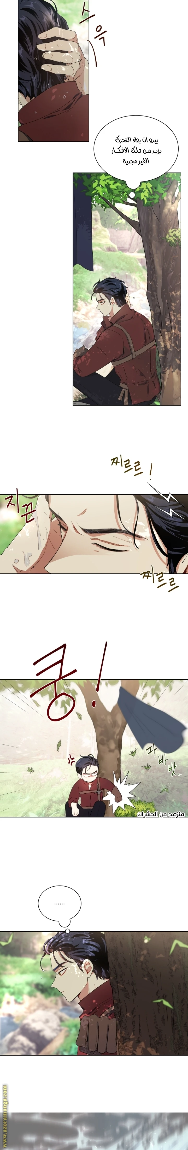 Read I am stanning the prince AR Manga Online