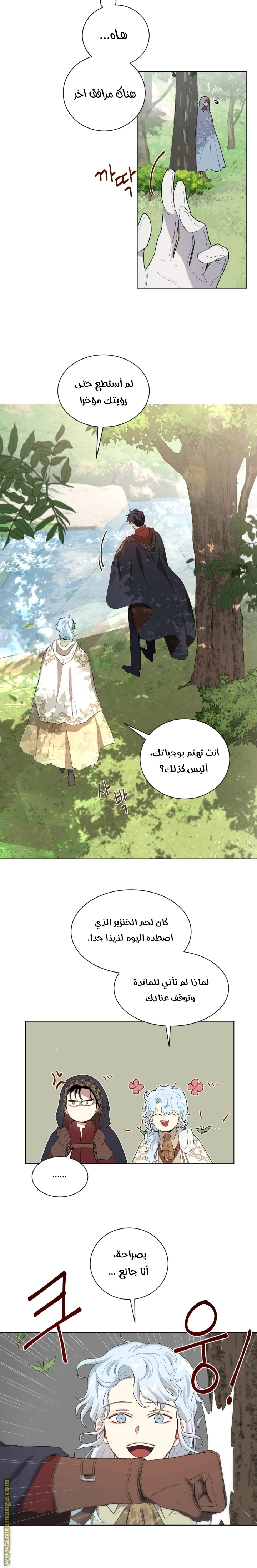Read I am stanning the prince AR Manga Online