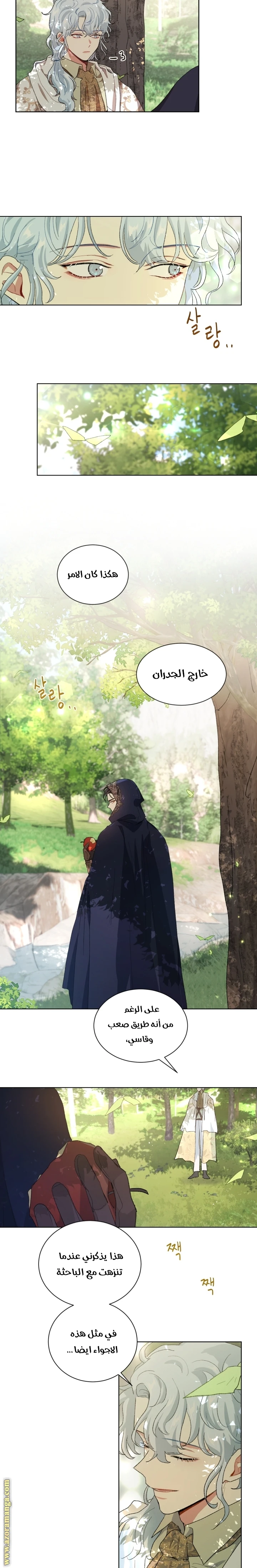 Read I am stanning the prince AR Manga Online