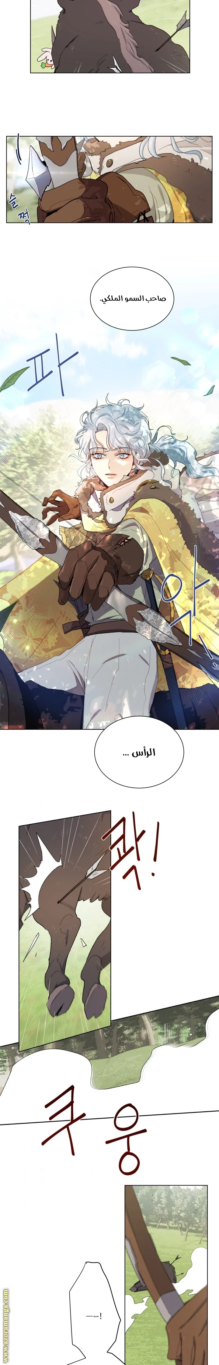 Read I am stanning the prince AR Manga Online