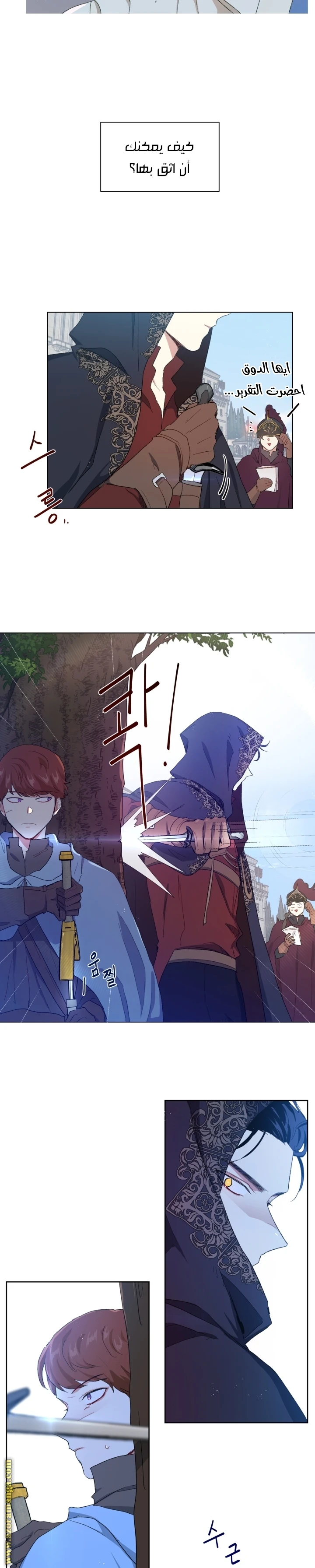 Read I am stanning the prince AR Manga Online