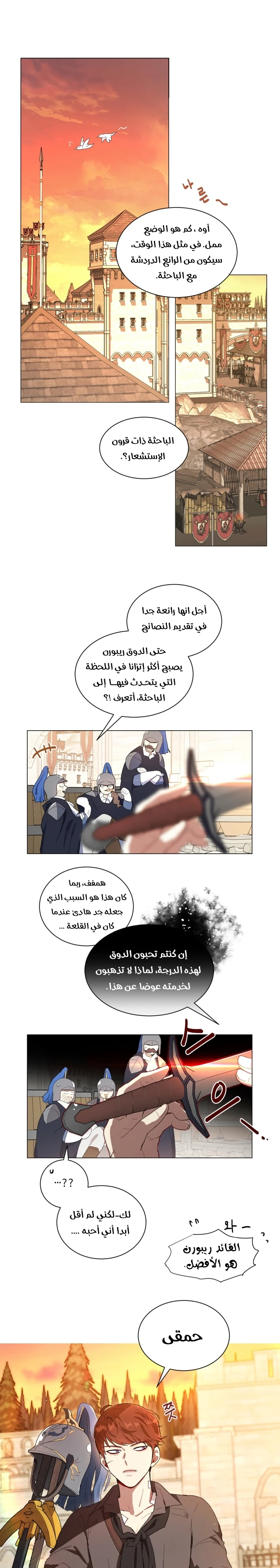 Read I am stanning the prince AR Manga Online