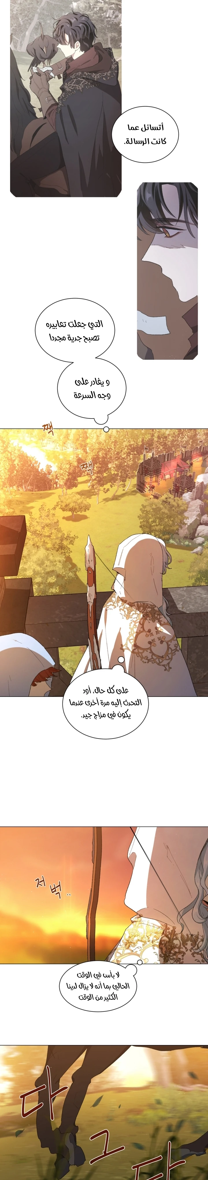 Read I am stanning the prince AR Manga Online