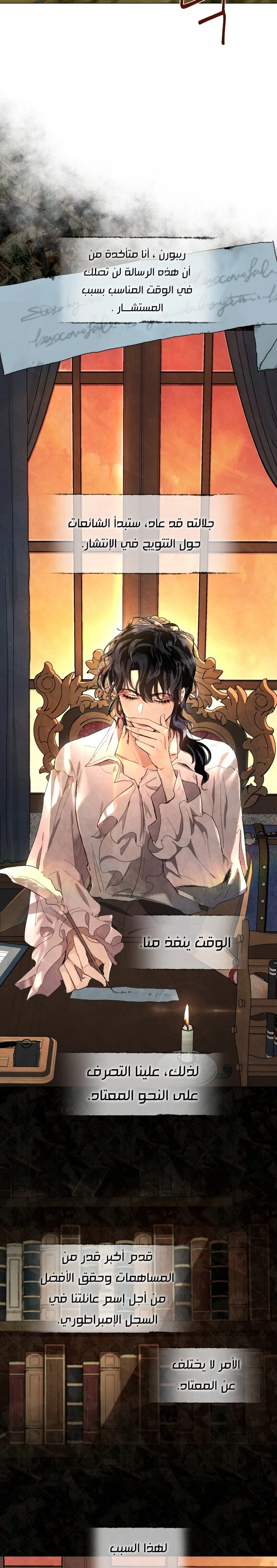 Read I am stanning the prince AR Manga Online
