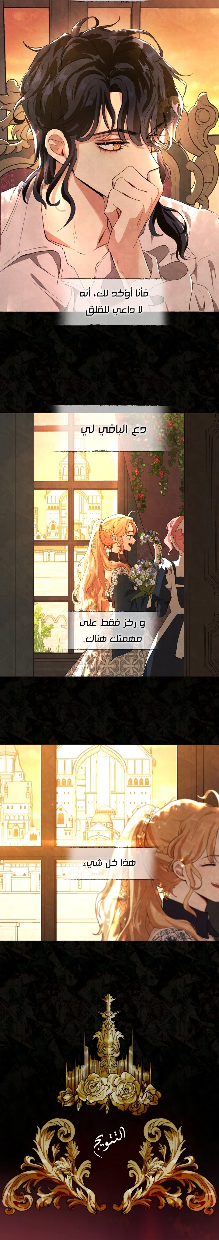 Read I am stanning the prince AR Manga Online