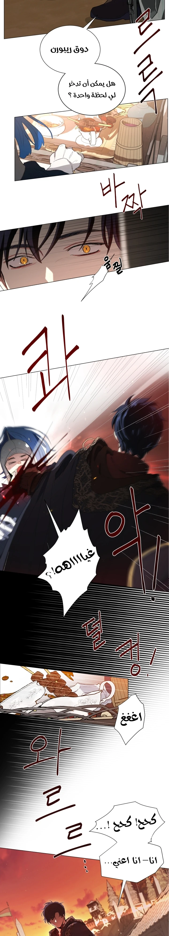 Read I am stanning the prince AR Manga Online