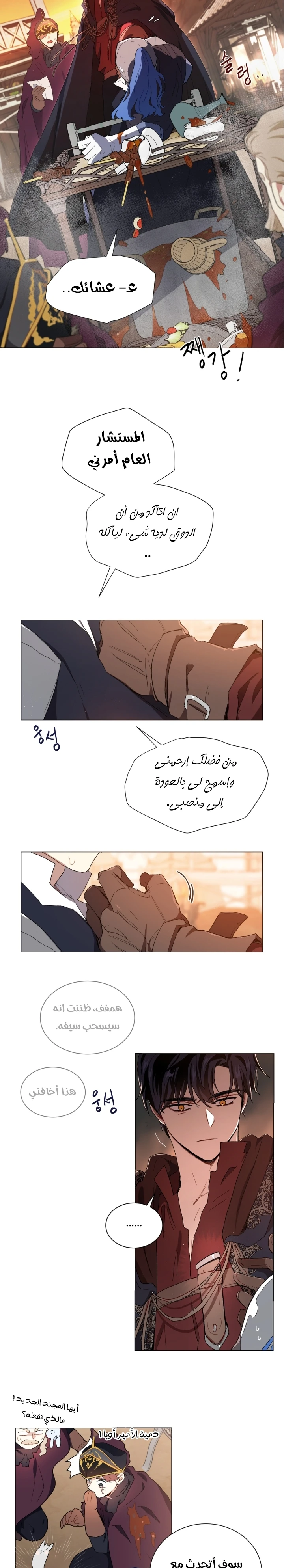 Read I am stanning the prince AR Manga Online