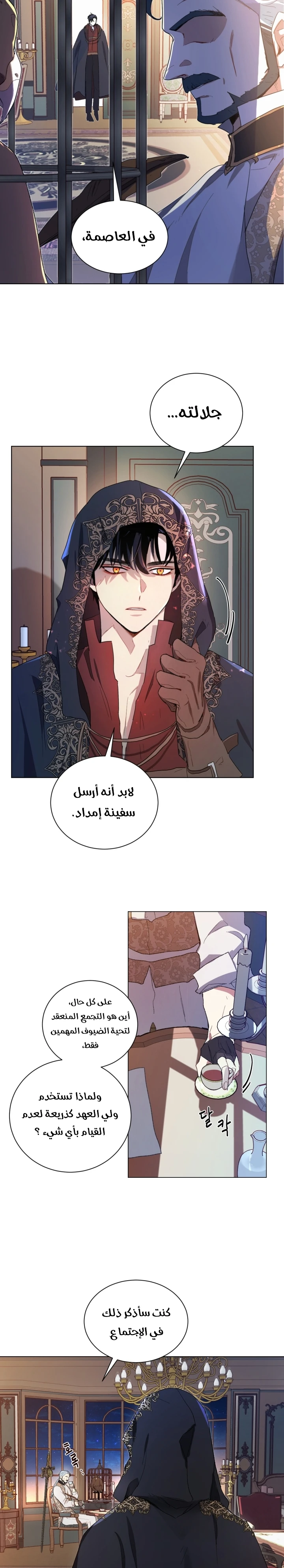Read I am stanning the prince AR Manga Online