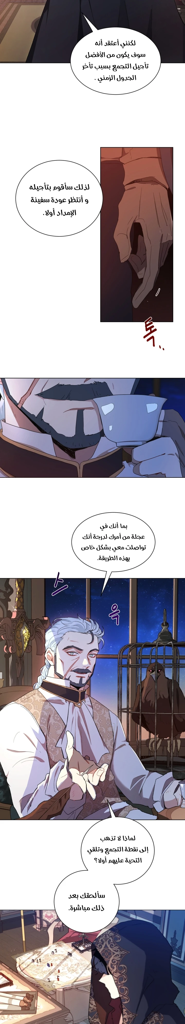 Read I am stanning the prince AR Manga Online