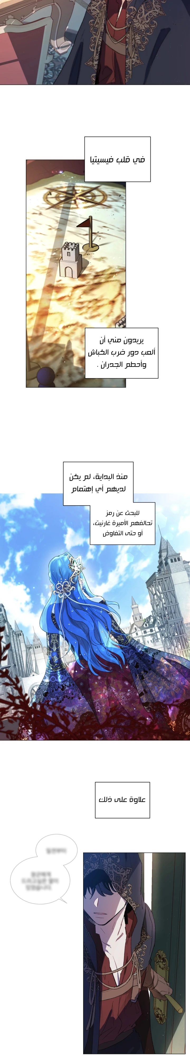Read I am stanning the prince AR Manga Online