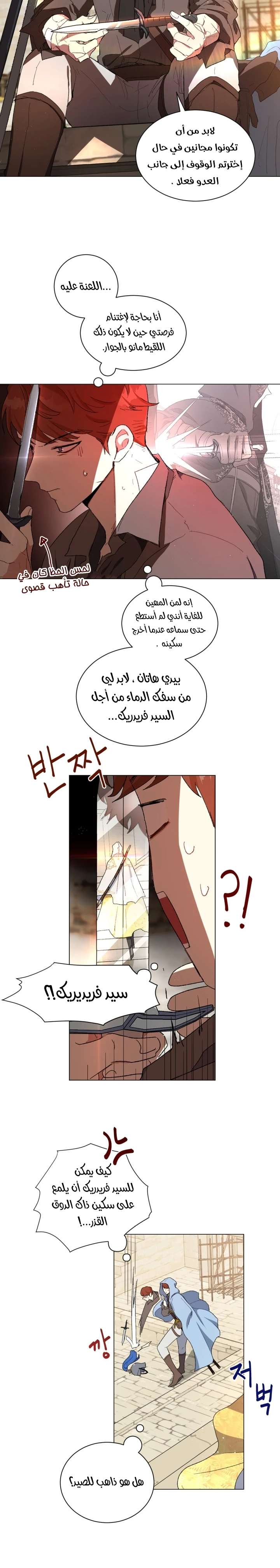 Read I am stanning the prince AR Manga Online
